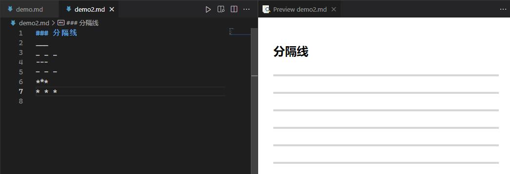 分割线