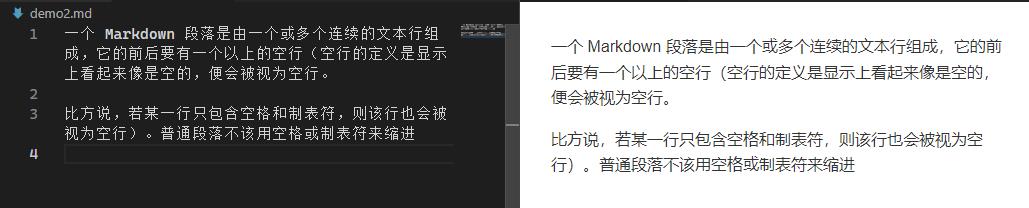 段落